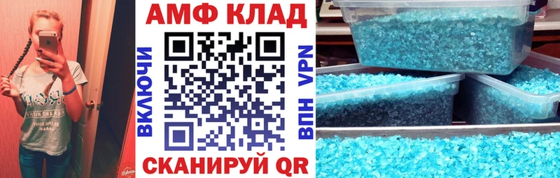 АМФЕТАМИН Premium Вольск
