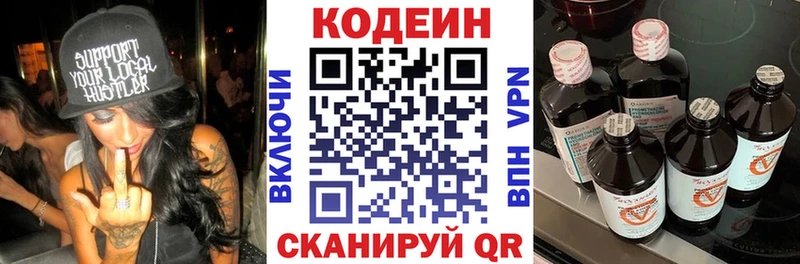 ссылка на мегу ССЫЛКА  где можно купить наркотик  Вольск  Codein напиток Lean (лин) 