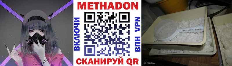 даркнет сайт  Вольск  маркетплейс клад  Метадон белоснежный 