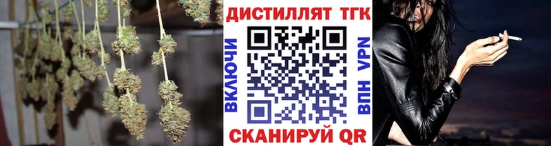 Дистиллят ТГК жижа  мега ссылка  Вольск  как найти  